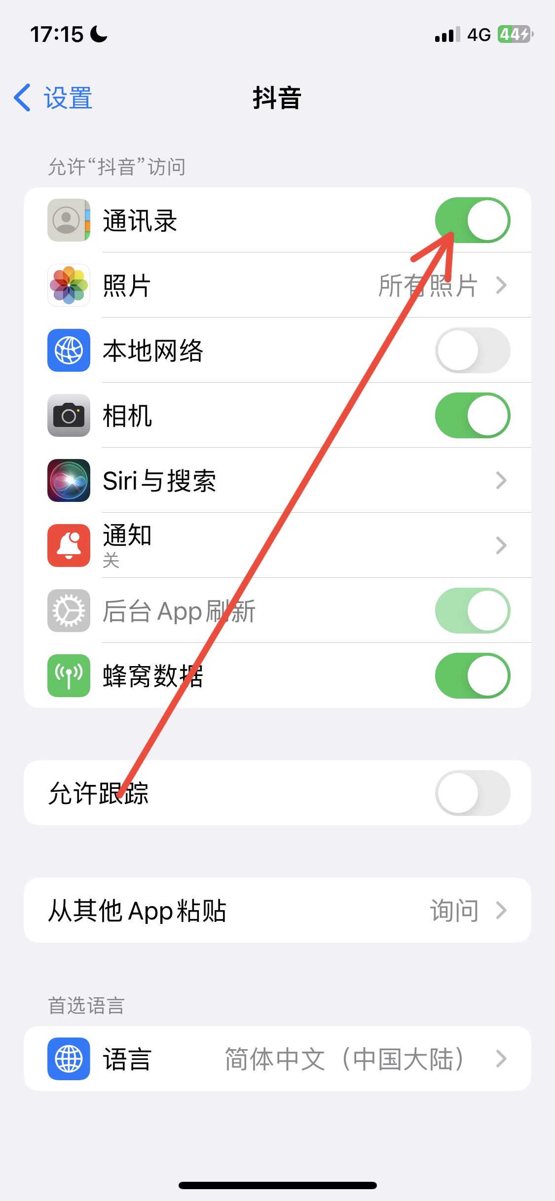 抖音怎么添加通訊錄好友？