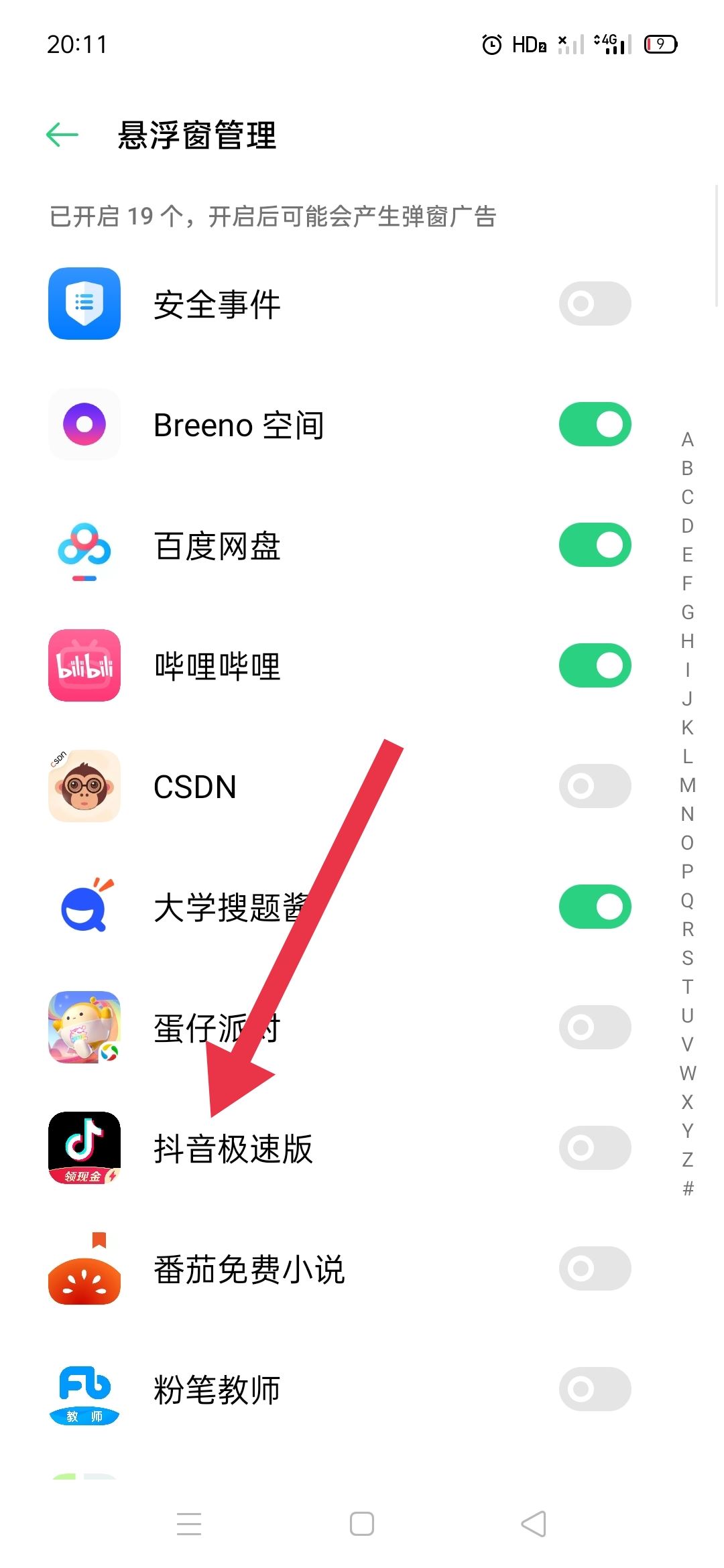 oppor17玩游戲怎么小窗口刷抖音？