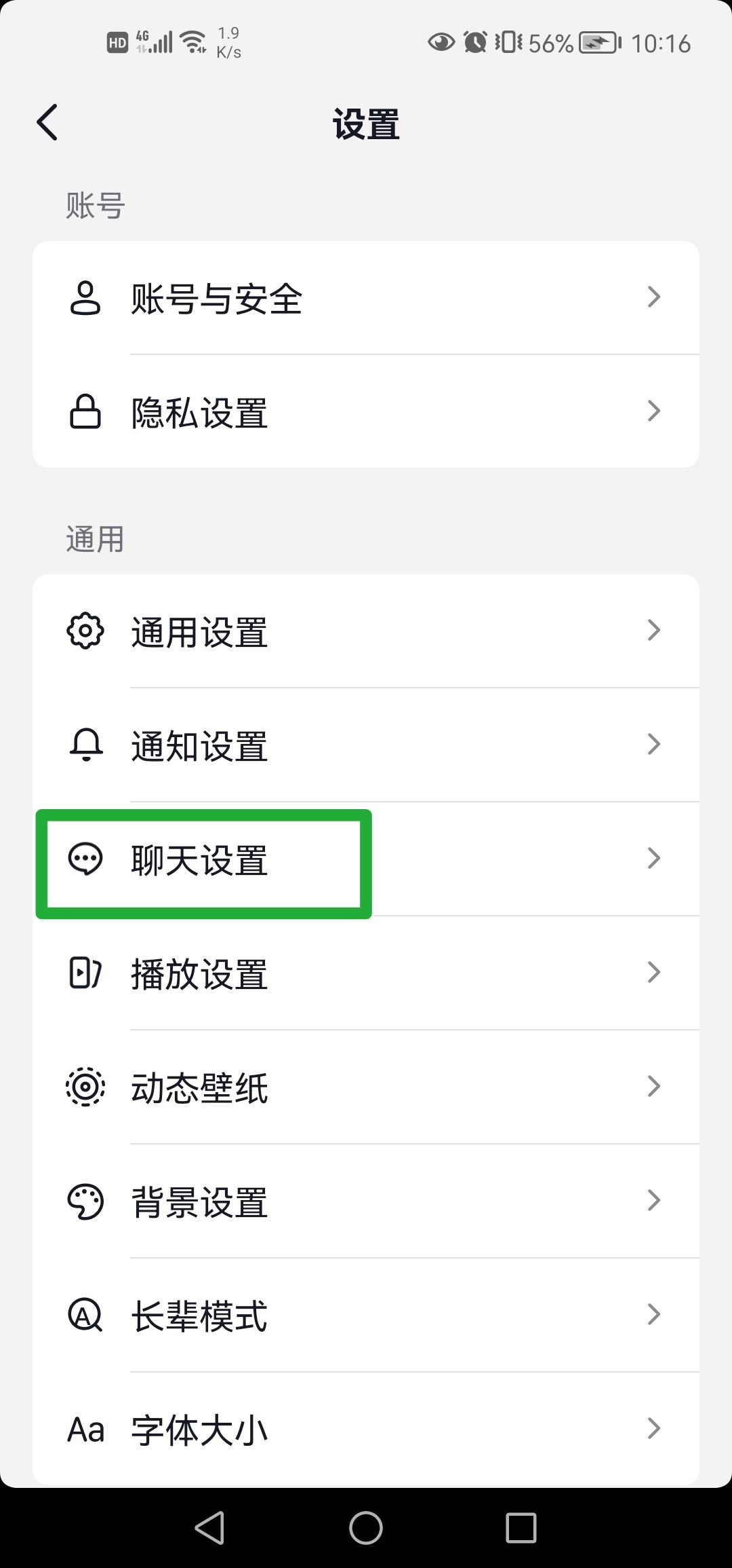 抖音私信聊天記錄被隱藏了怎么顯示？