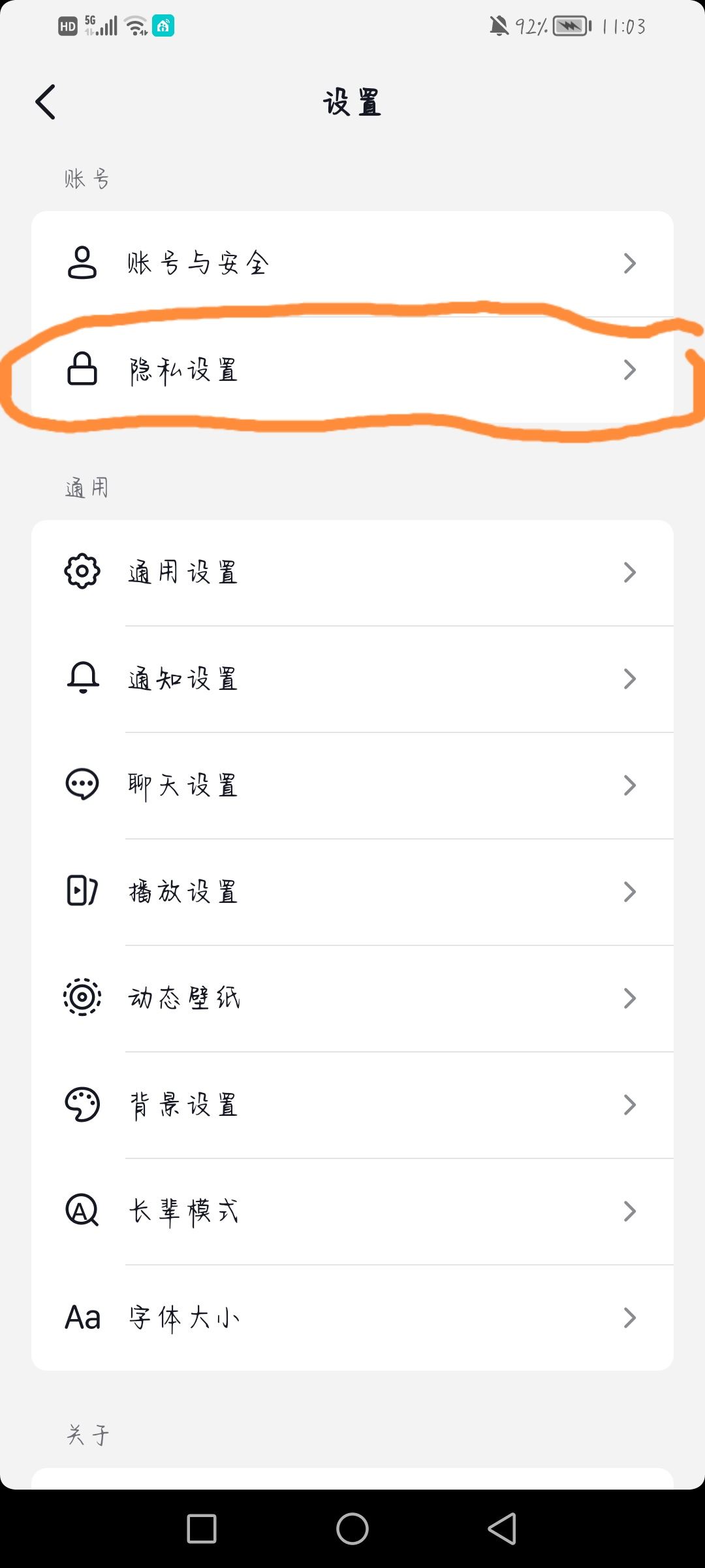 抖音怎么不讓對方知道我上線？