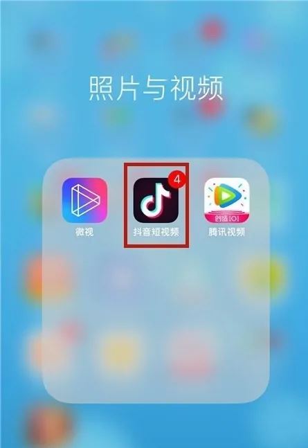 抖音怎么添加自己的qq好友？