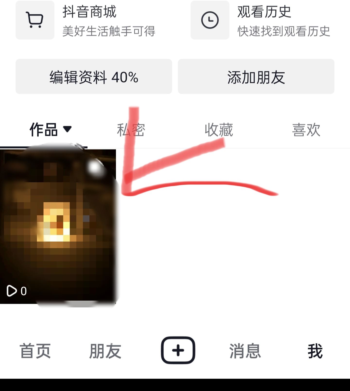 抖音視頻怎么刪掉？