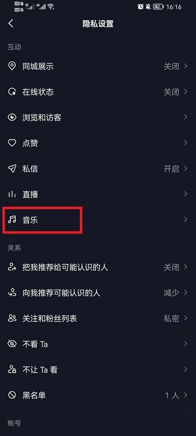 收藏的歌單怎么顯示在抖音主頁？