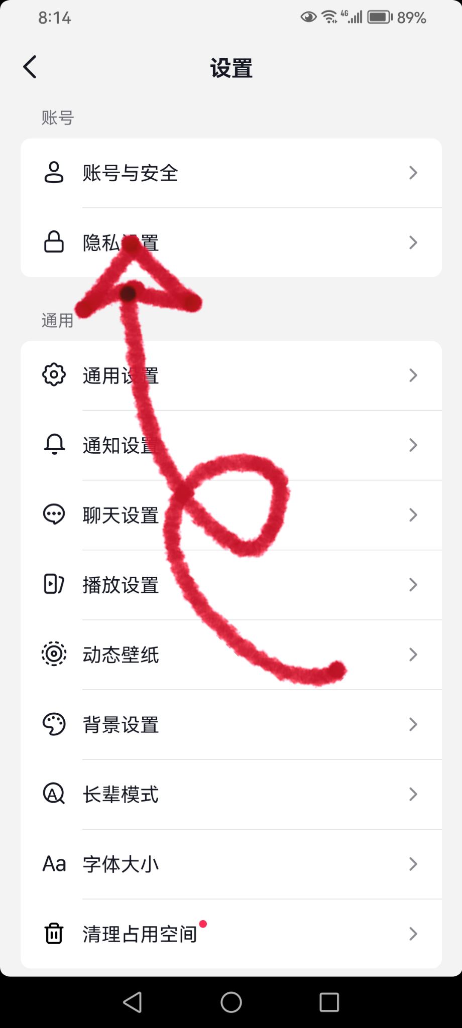 抖音的分享加微信好友怎么關(guān)閉？