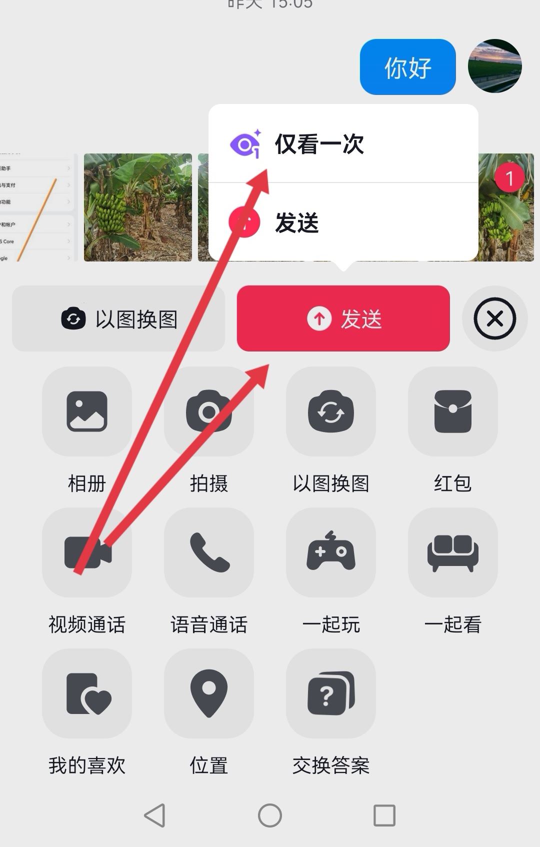 抖音私信只能看一次的圖片怎么發(fā)？
