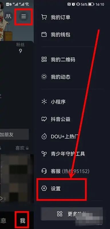 抖音喜歡的作品怎么解除隱藏？