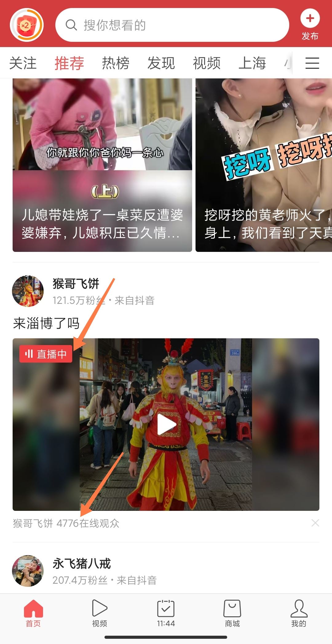 怎么看直播間的觀看人數(shù)？