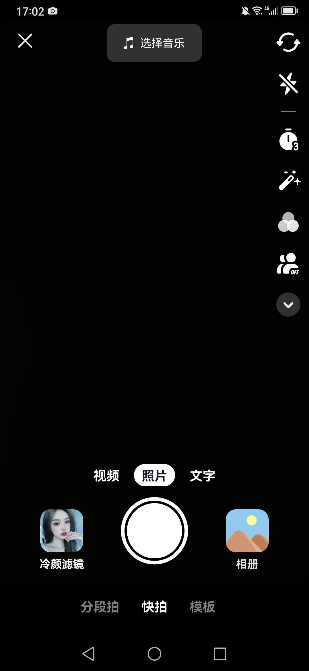 素顏照的抖音怎么拍？