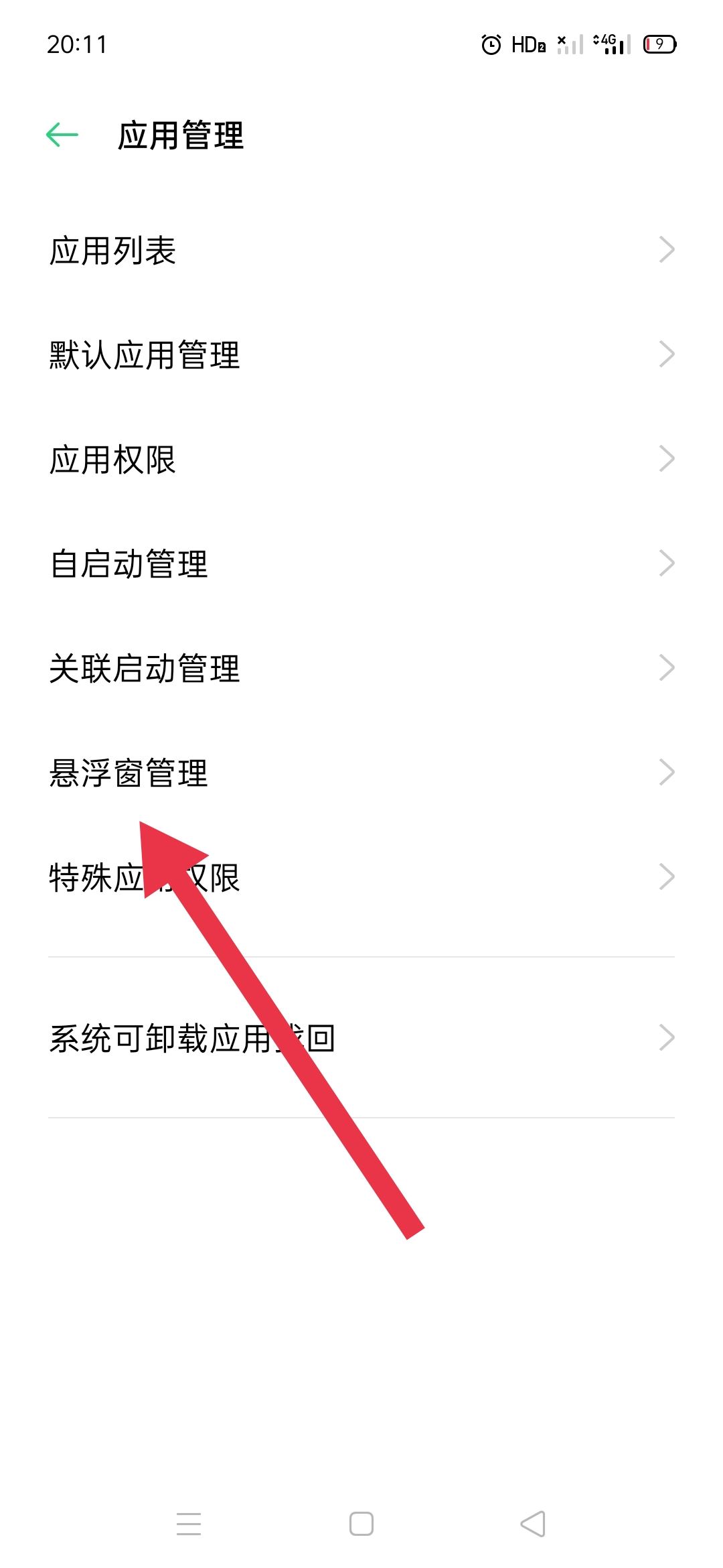 oppor17玩游戲怎么小窗口刷抖音？