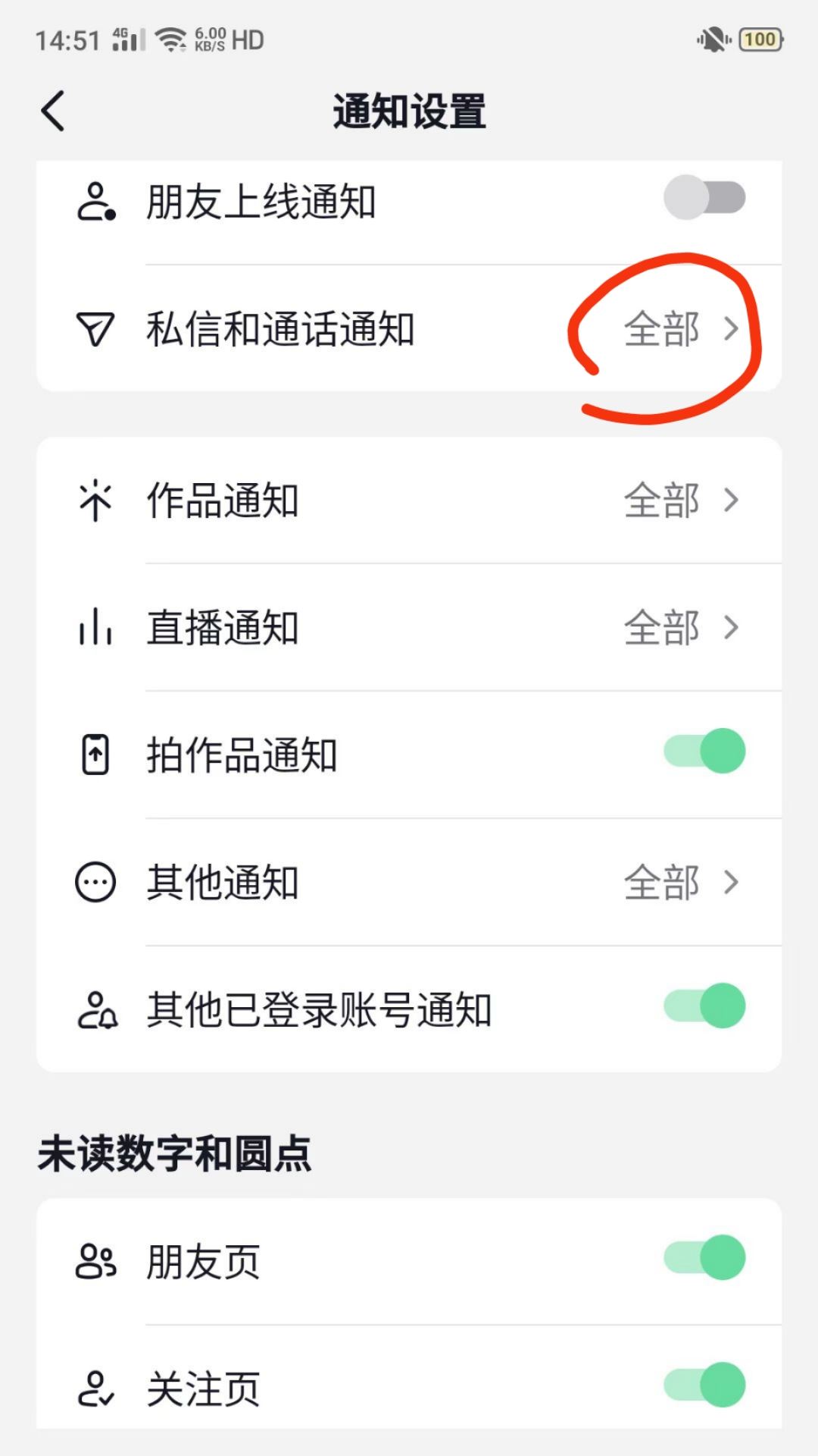 抖音列表不顯示怎么恢復(fù)？