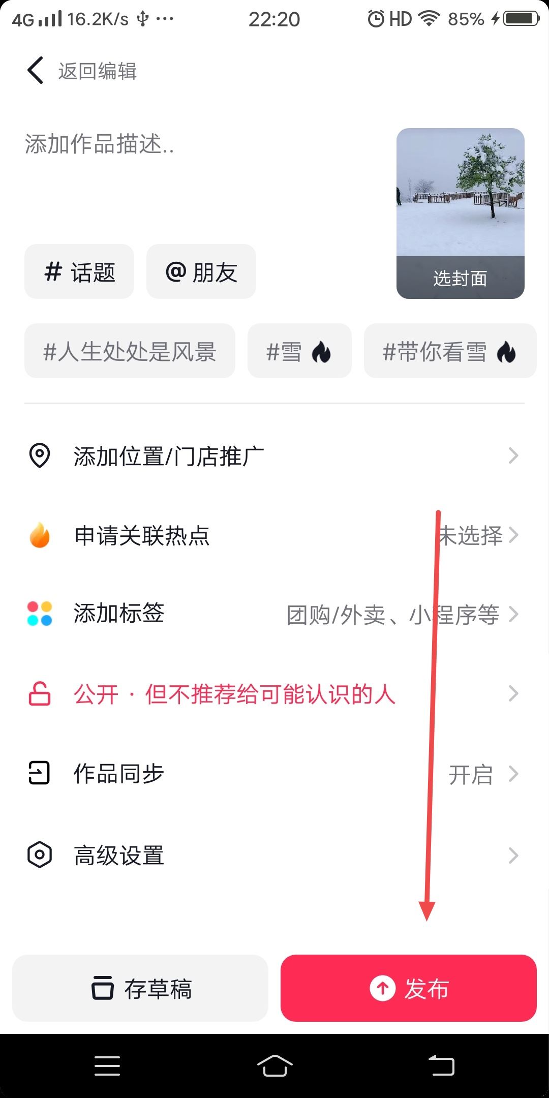 抖音視頻最后怎么出現自己的頭像？