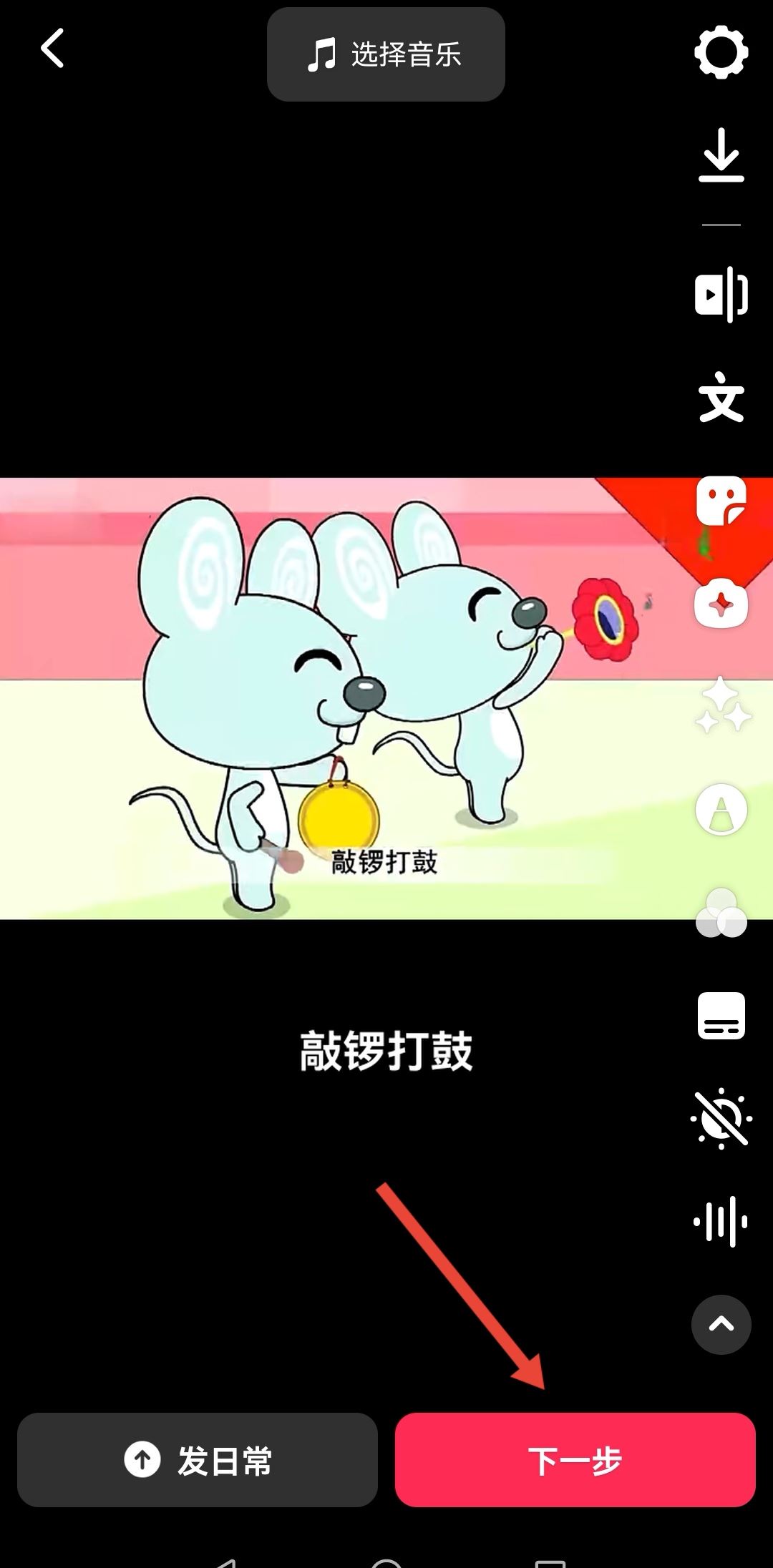 抖音怎么自動(dòng)識(shí)別音樂配文字？