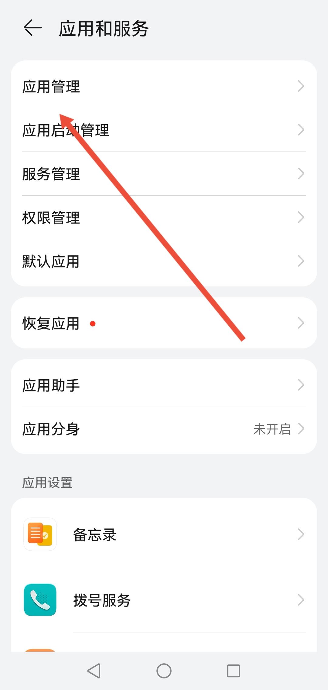 抖音極速版同城怎么恢復(fù)列表模式？