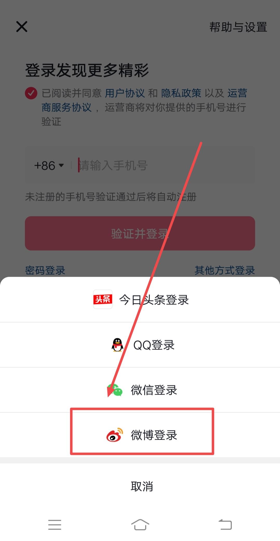 抖音號(hào)手機(jī)號(hào)碼驗(yàn)證不了怎么登錄？
