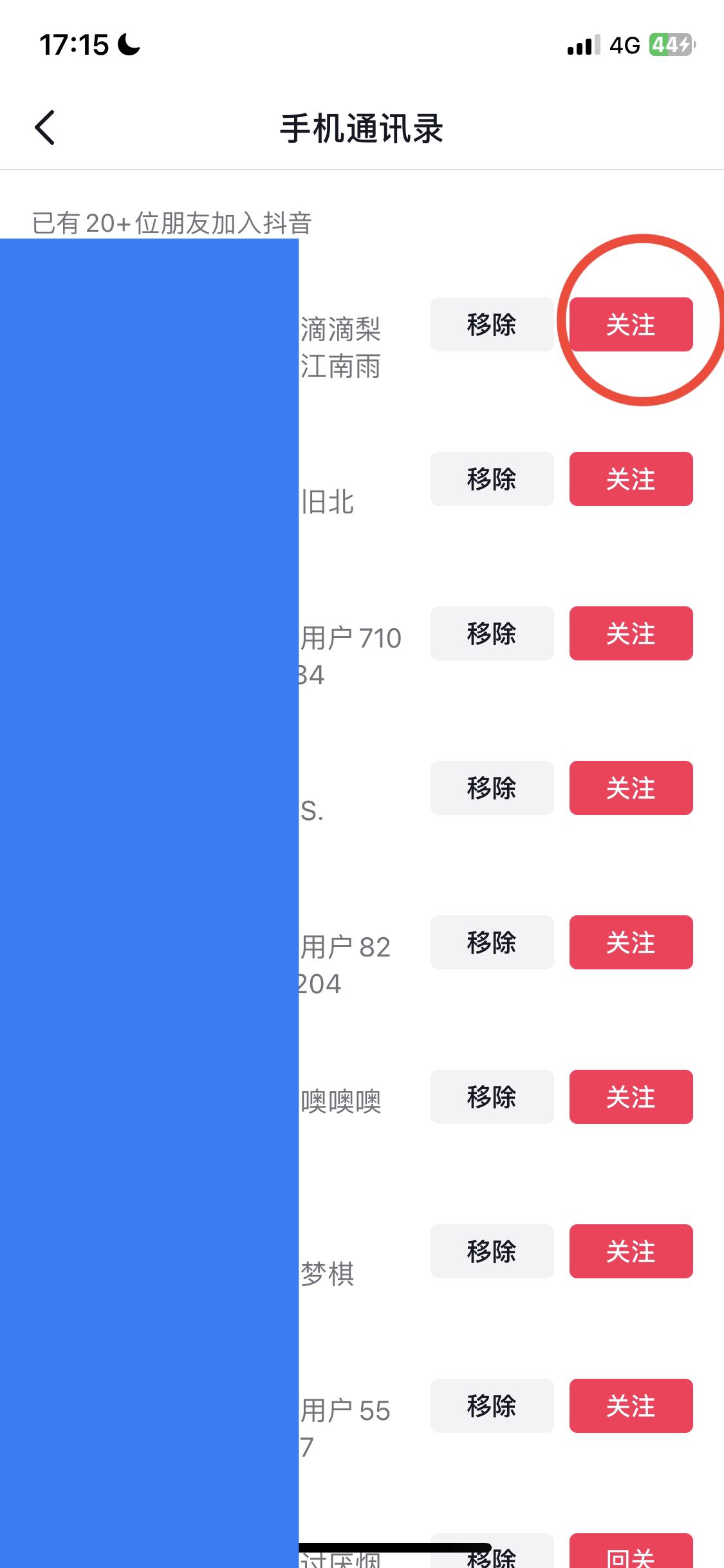 抖音怎么添加通訊錄好友？