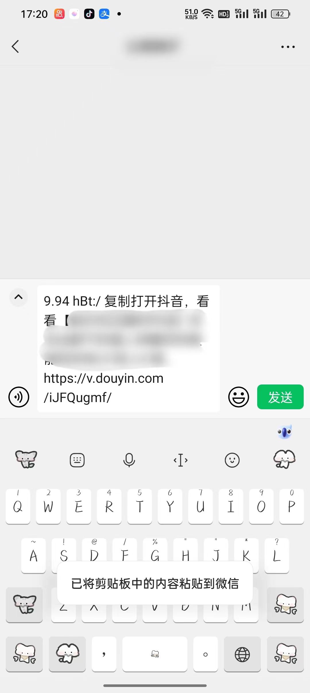 抖音收藏怎么轉(zhuǎn)發(fā)微信好友？