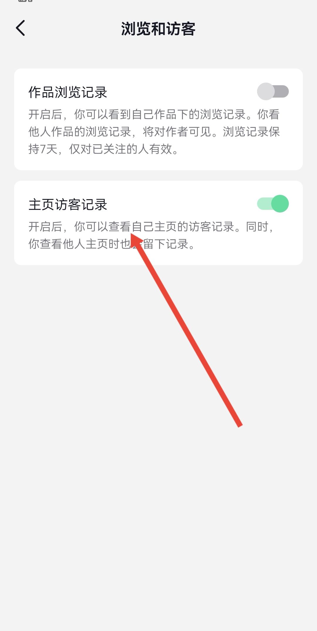 抖音可以刪除瀏覽別人的痕跡嗎？