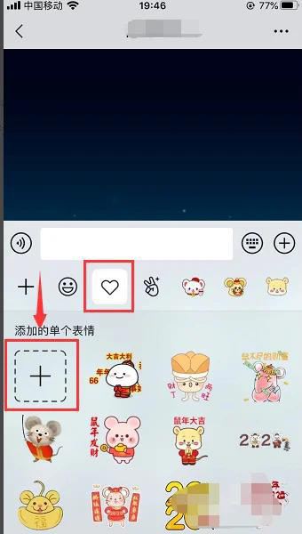 微信怎么用抖音的表情？