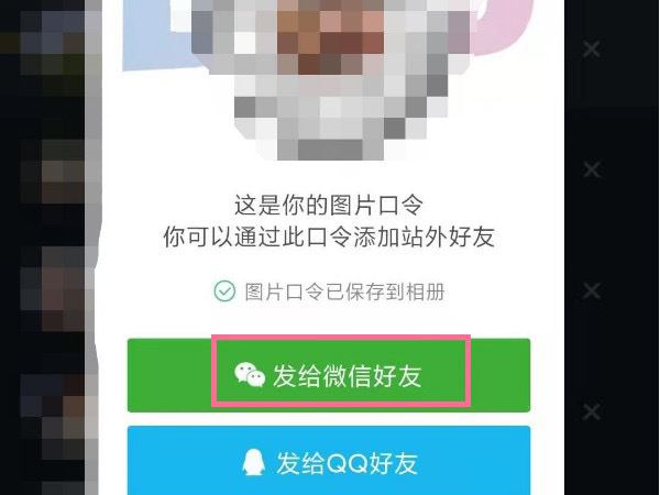 抖音怎樣添加微信好友？