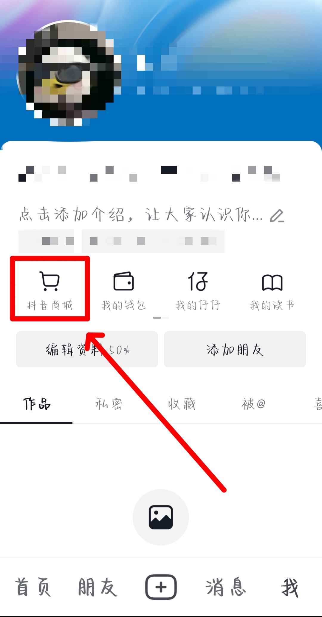 抖音怎么搜同款商品？