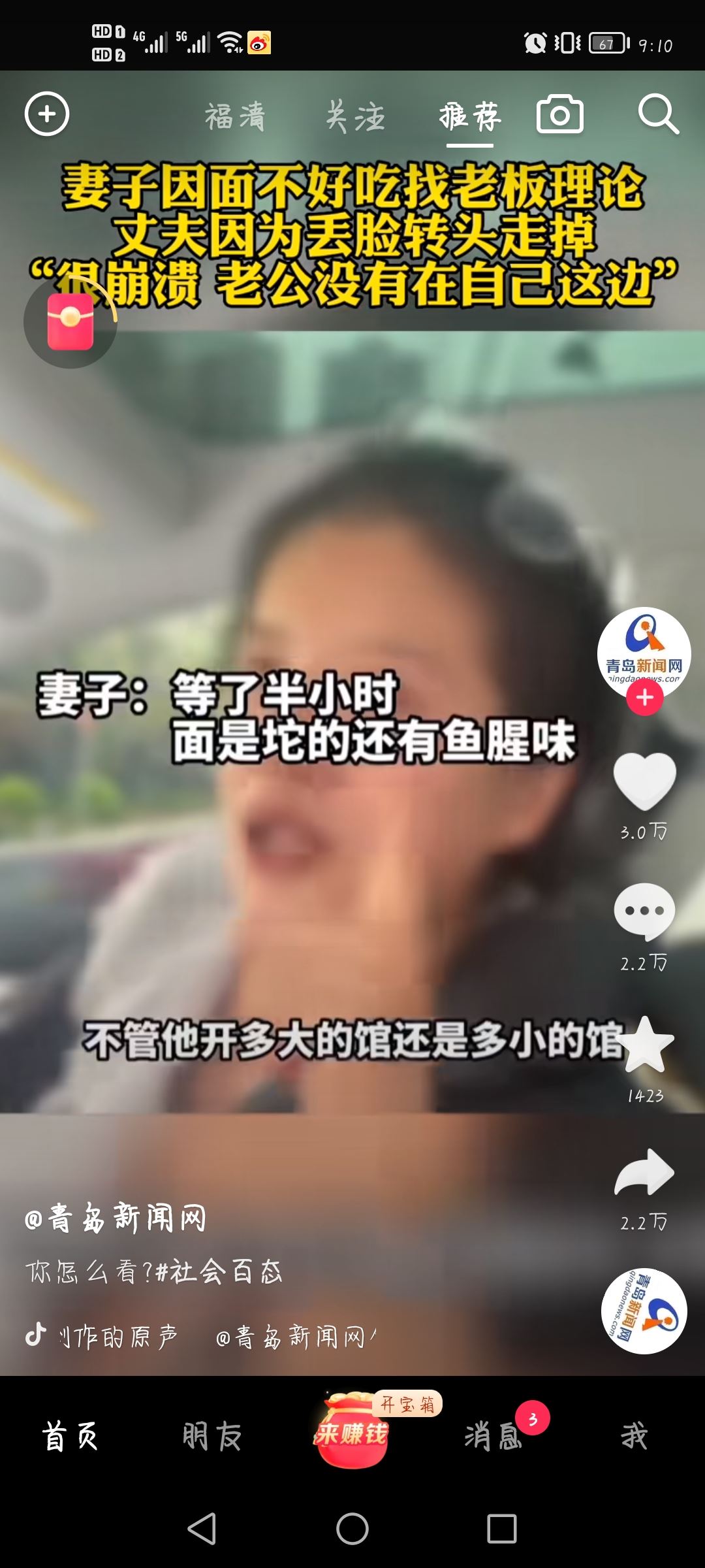 抖音極速版寶箱不見了怎么辦？