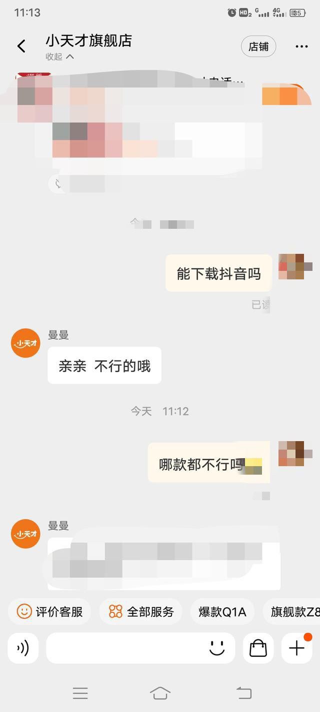 小天才z2手表怎么下抖音？