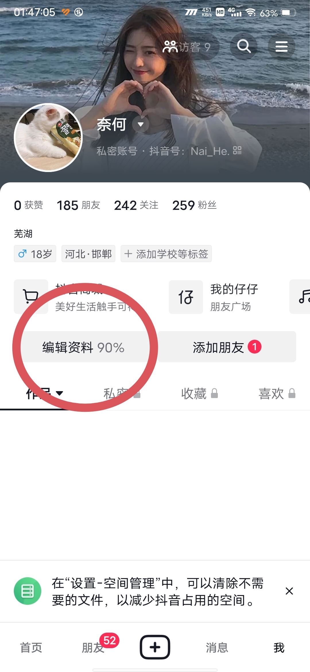 抖音頭像上的掛件怎么弄？