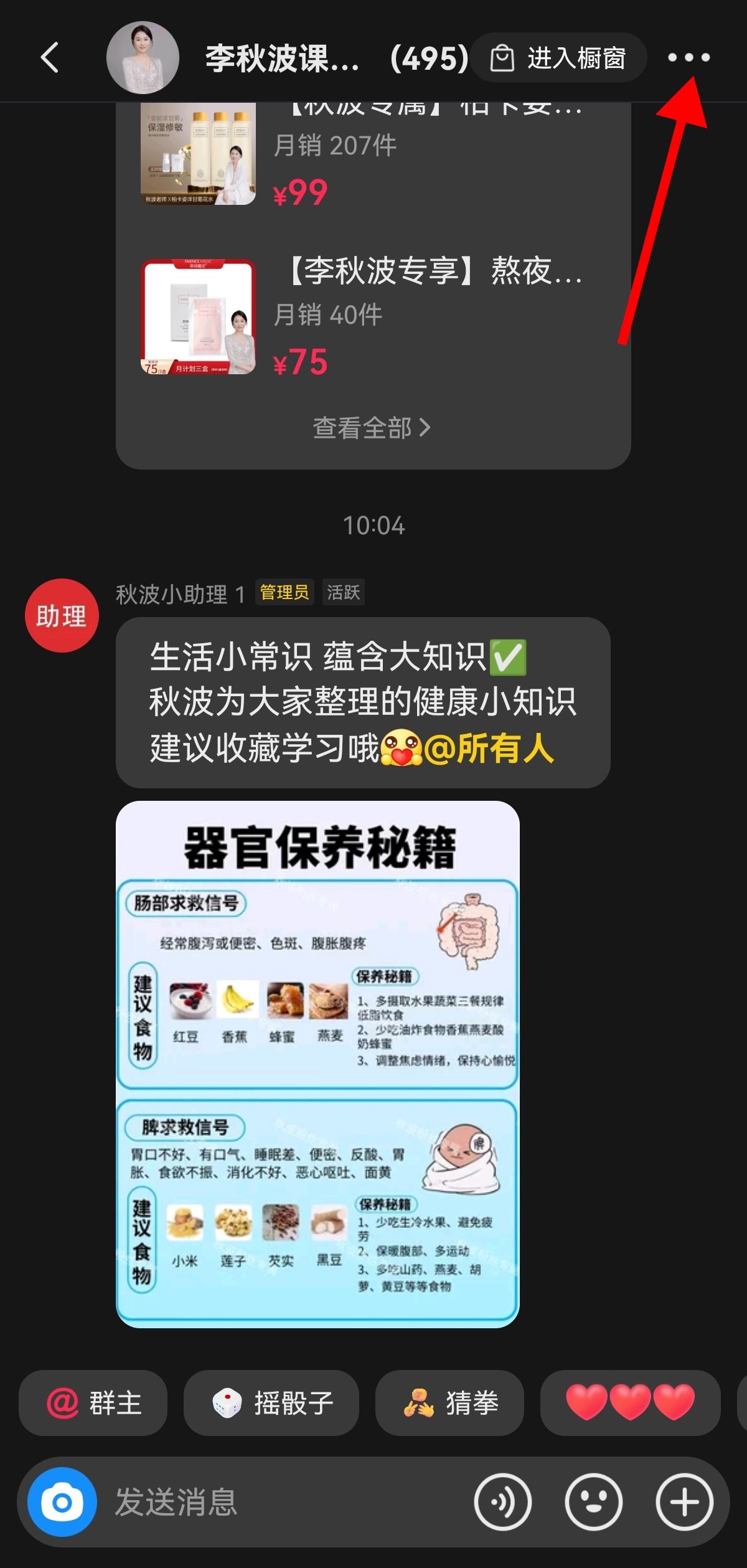 抖音怎么改群里自己的名稱？