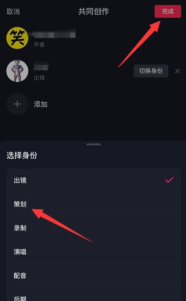 抖音怎么添加共創(chuàng)者？