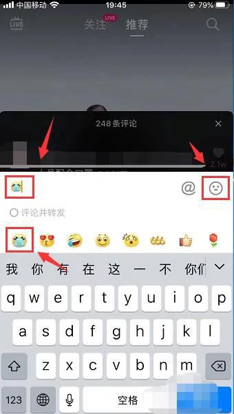 微信怎么用抖音的表情？