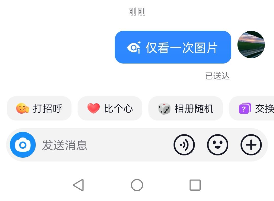 抖音私信只能看一次的圖片怎么發(fā)？