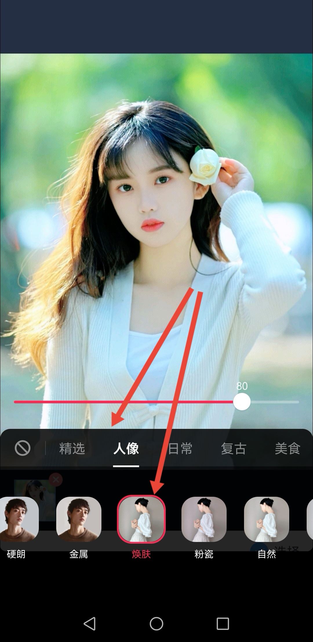 抖音從相冊(cè)選的相片怎么美顏？