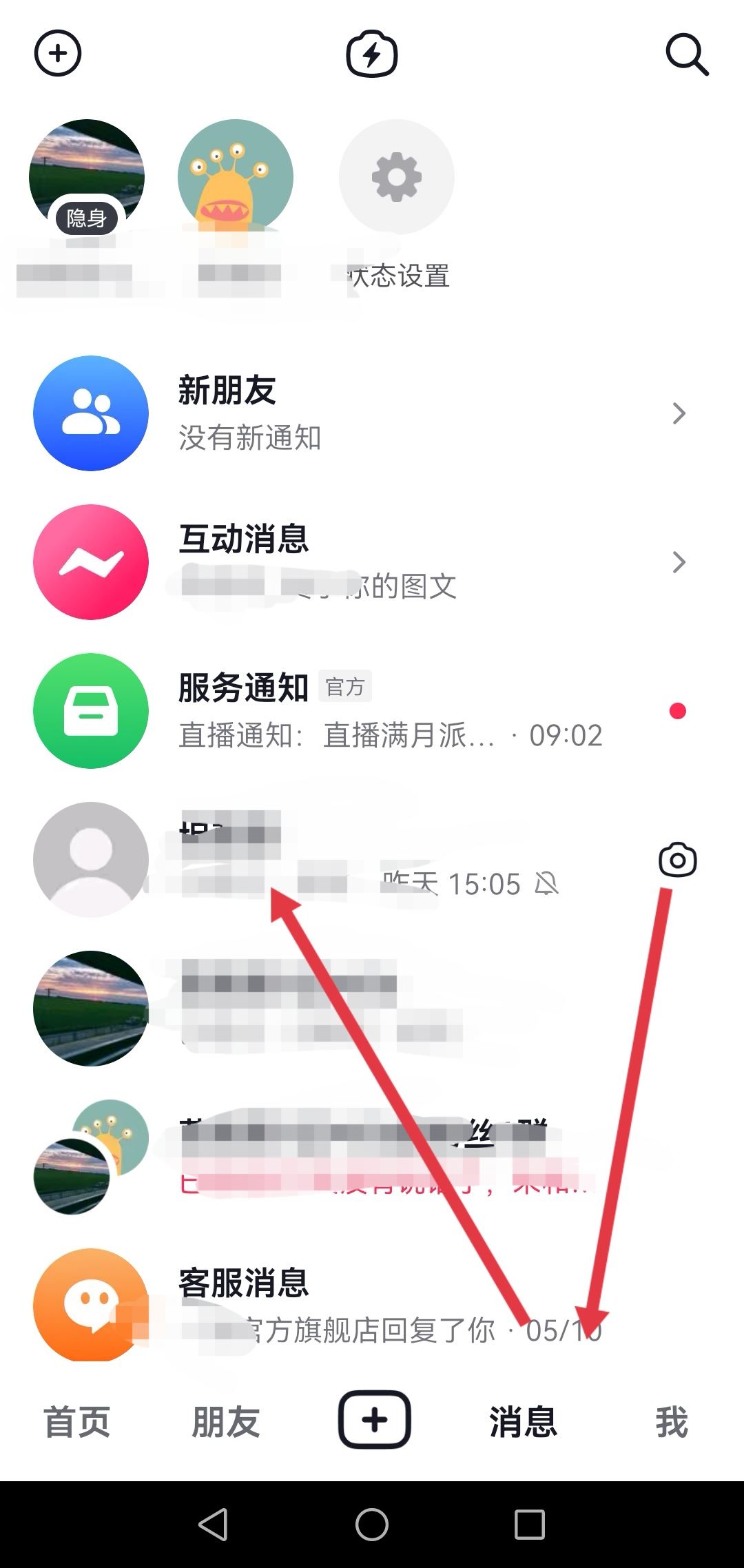 抖音私信只能看一次的圖片怎么發(fā)？