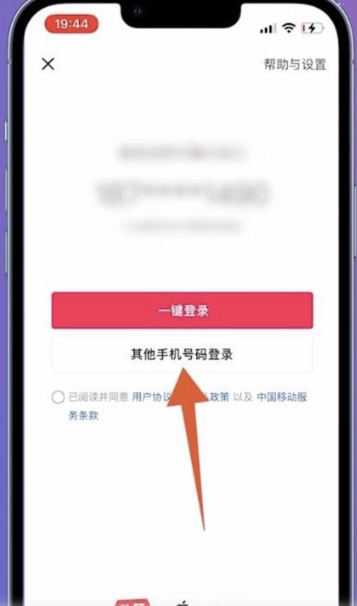 微信登錄的抖音號怎么找回？