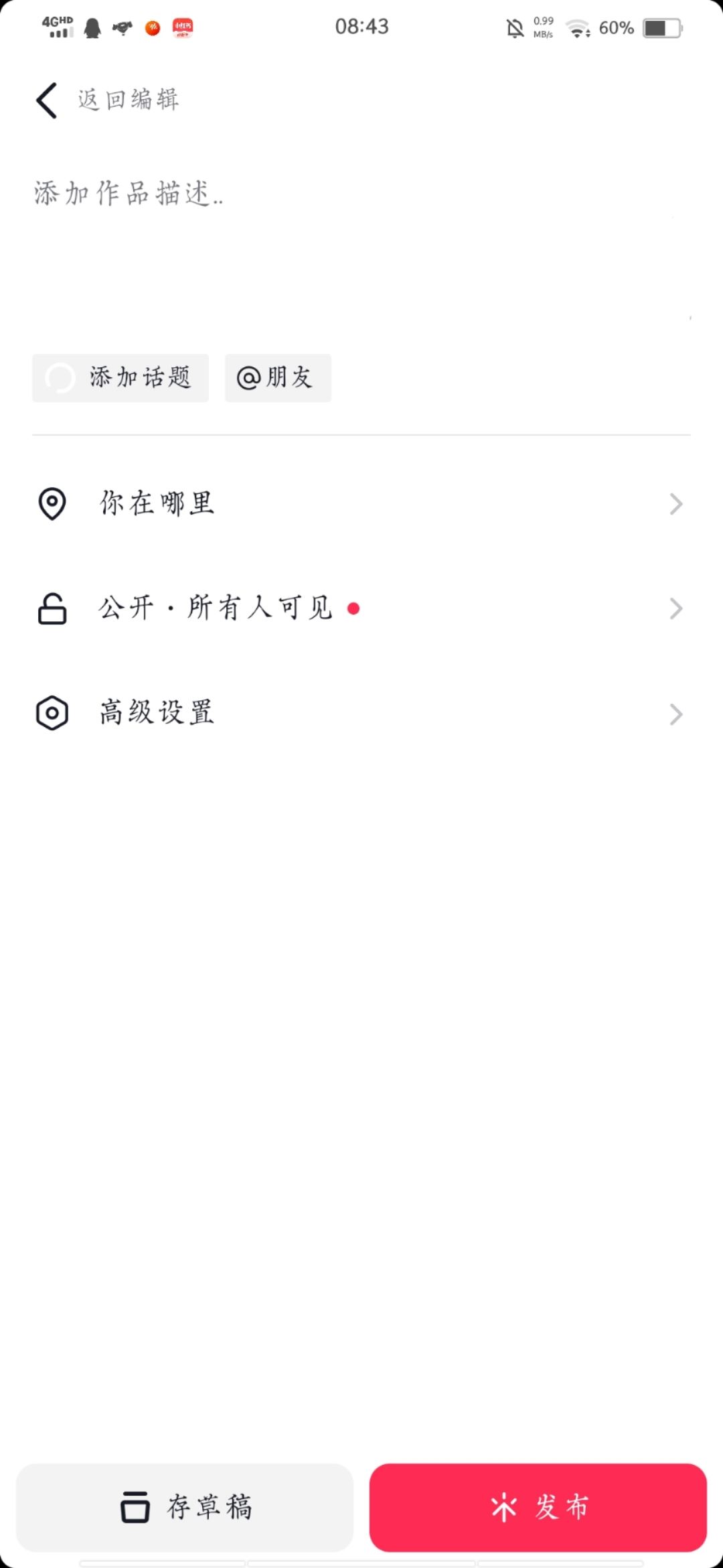 live圖怎么發(fā)抖音？