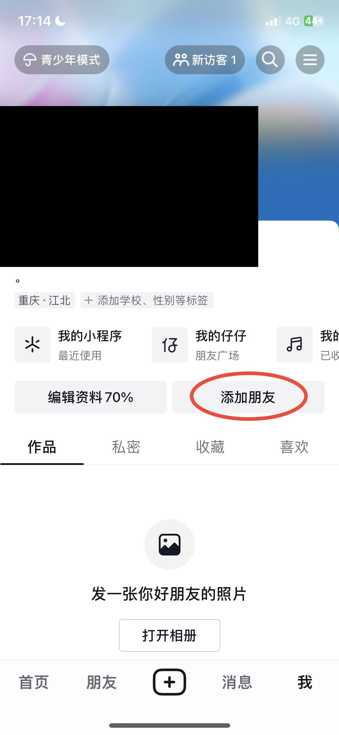 抖音怎么添加通訊錄好友？