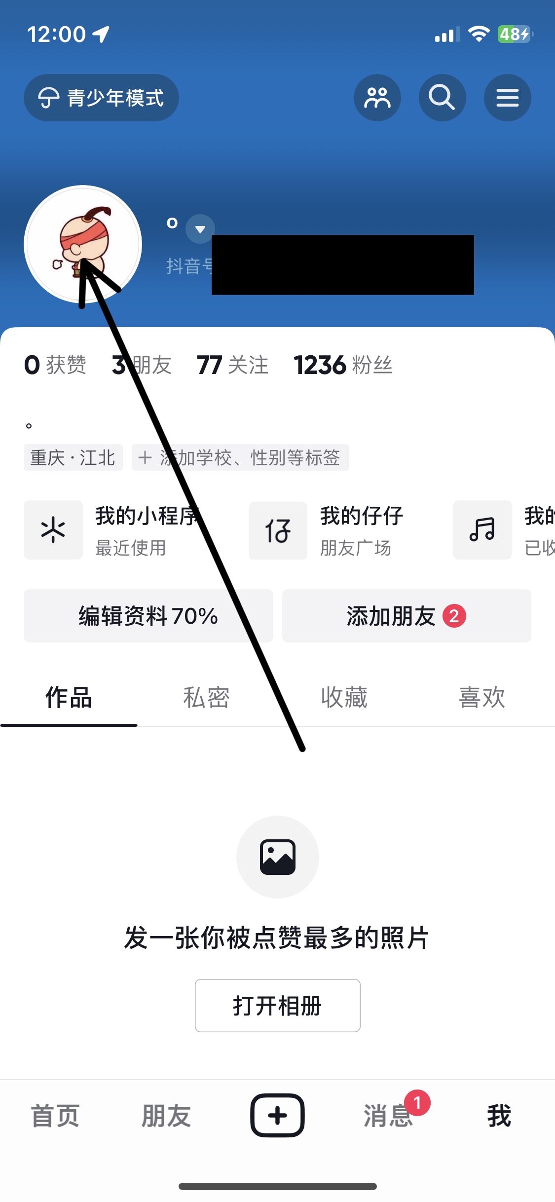 抖音透明頭像怎么弄的啊？