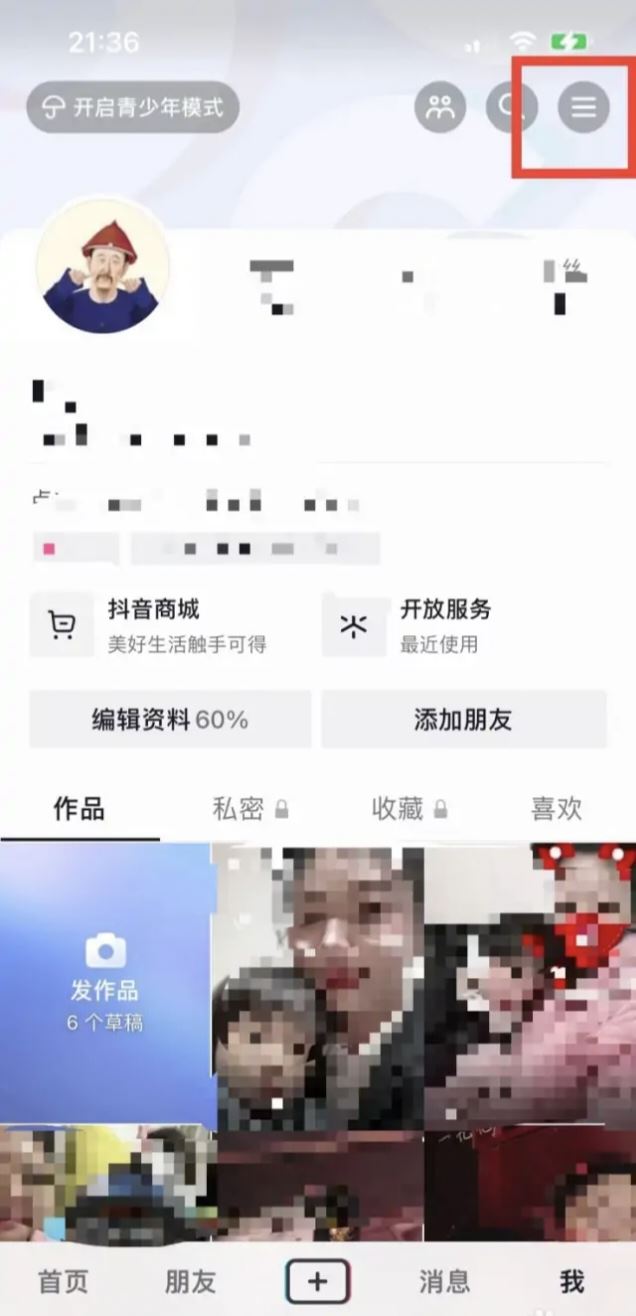 抖音二維碼圖片怎么改？