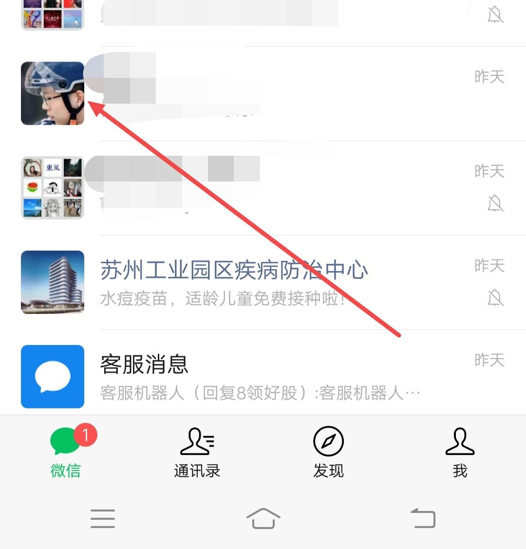 抖音怎樣添加微信好友？