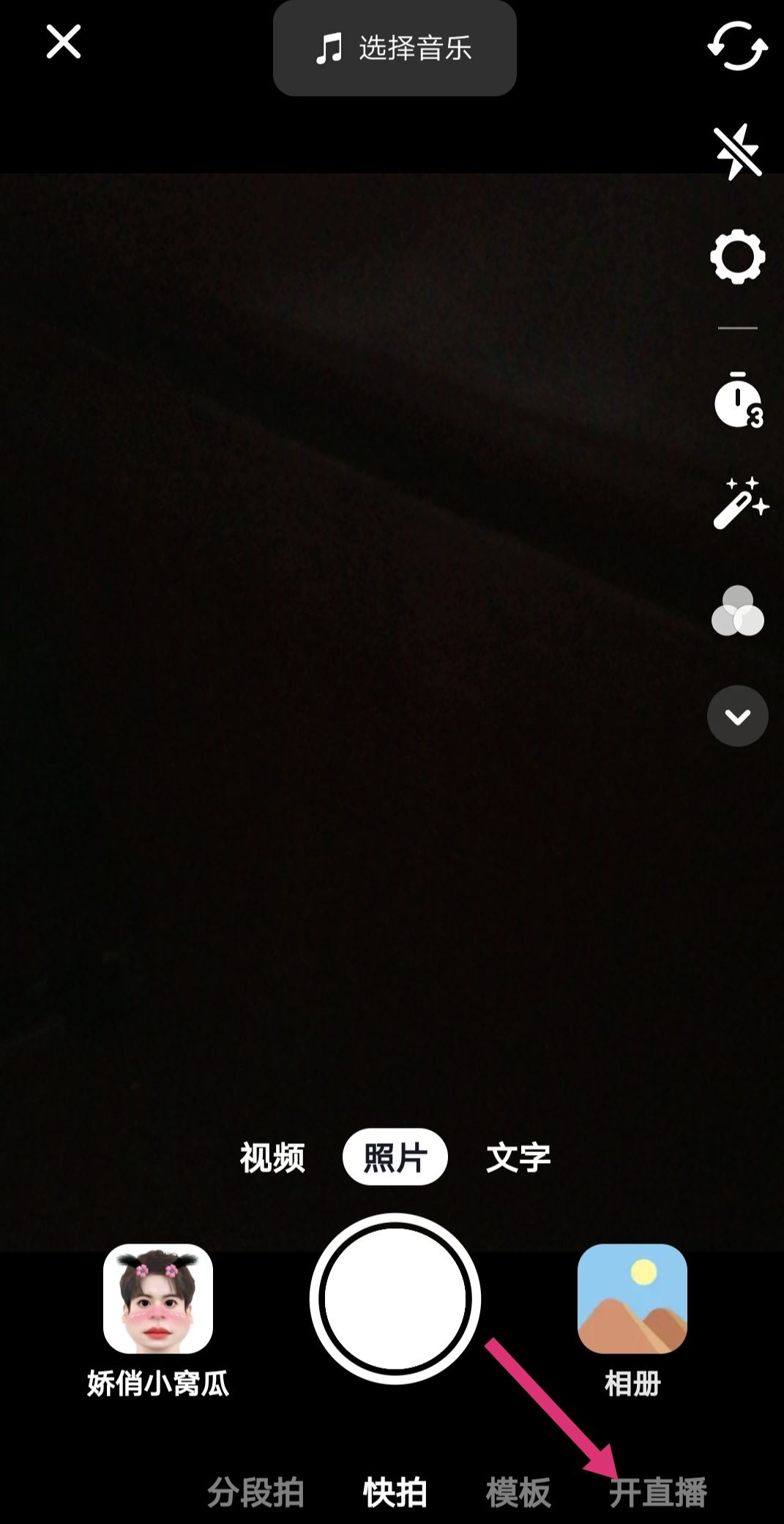 抖音怎么開直播看電影？