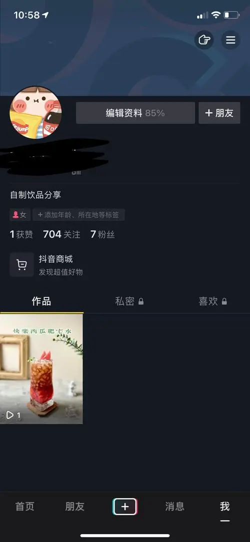 抖音怎么添加自己的qq好友？