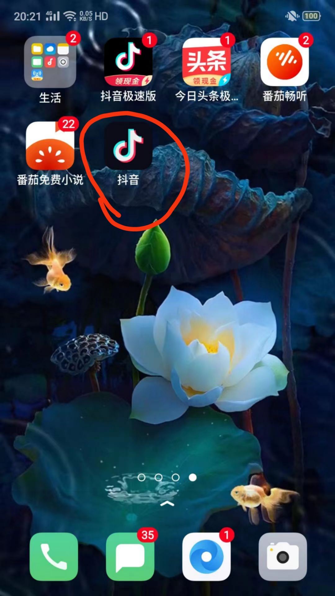 抖音列表不顯示怎么恢復(fù)？