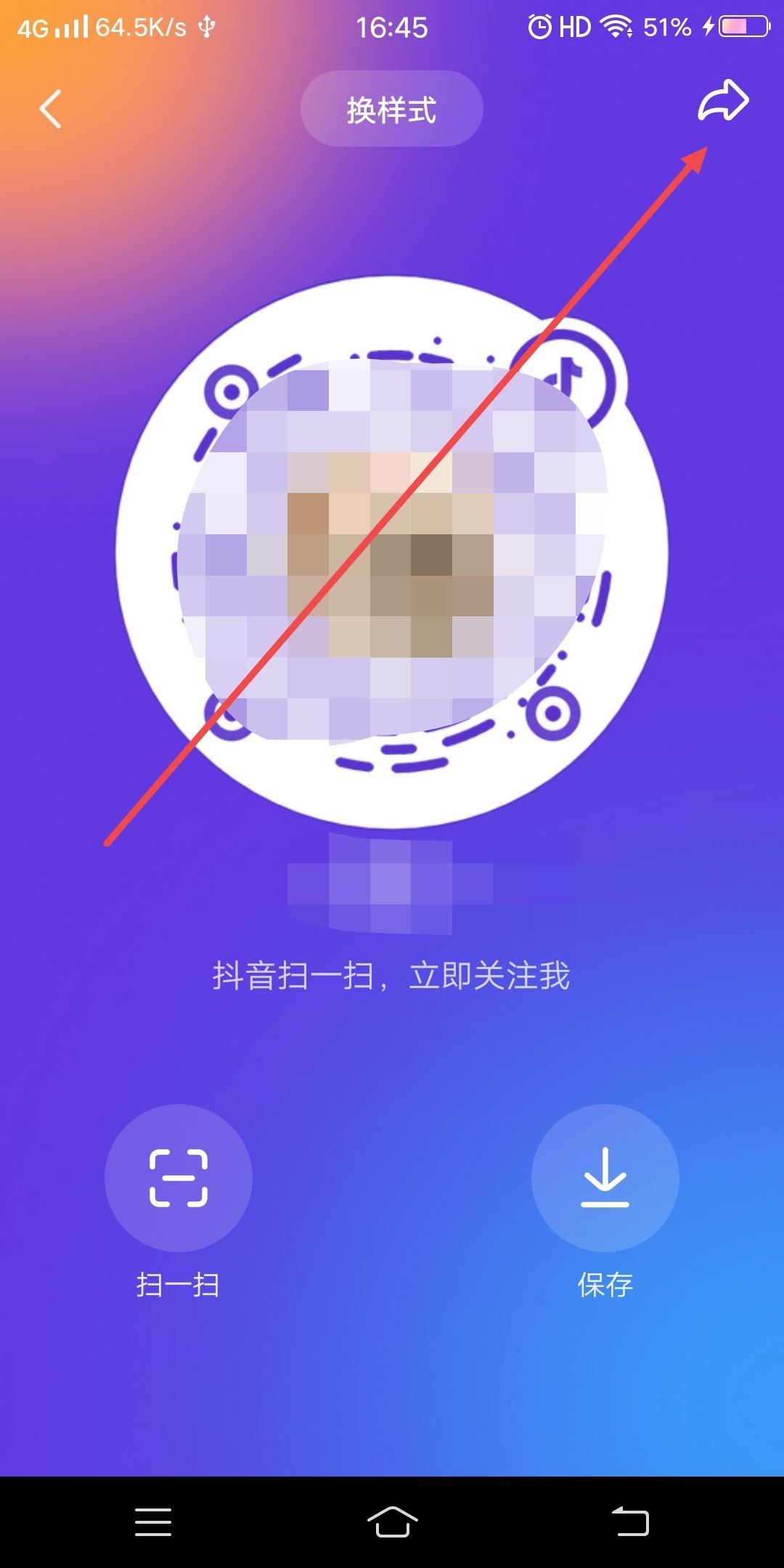 抖音個人名片怎么發(fā)到所有群里？