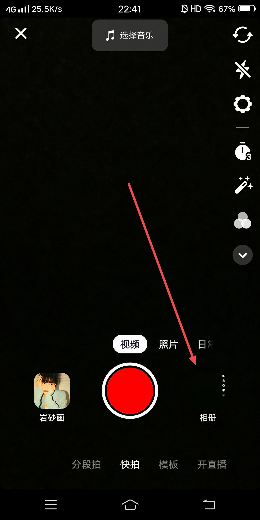 抖音音樂圈圈怎么換成自己的？