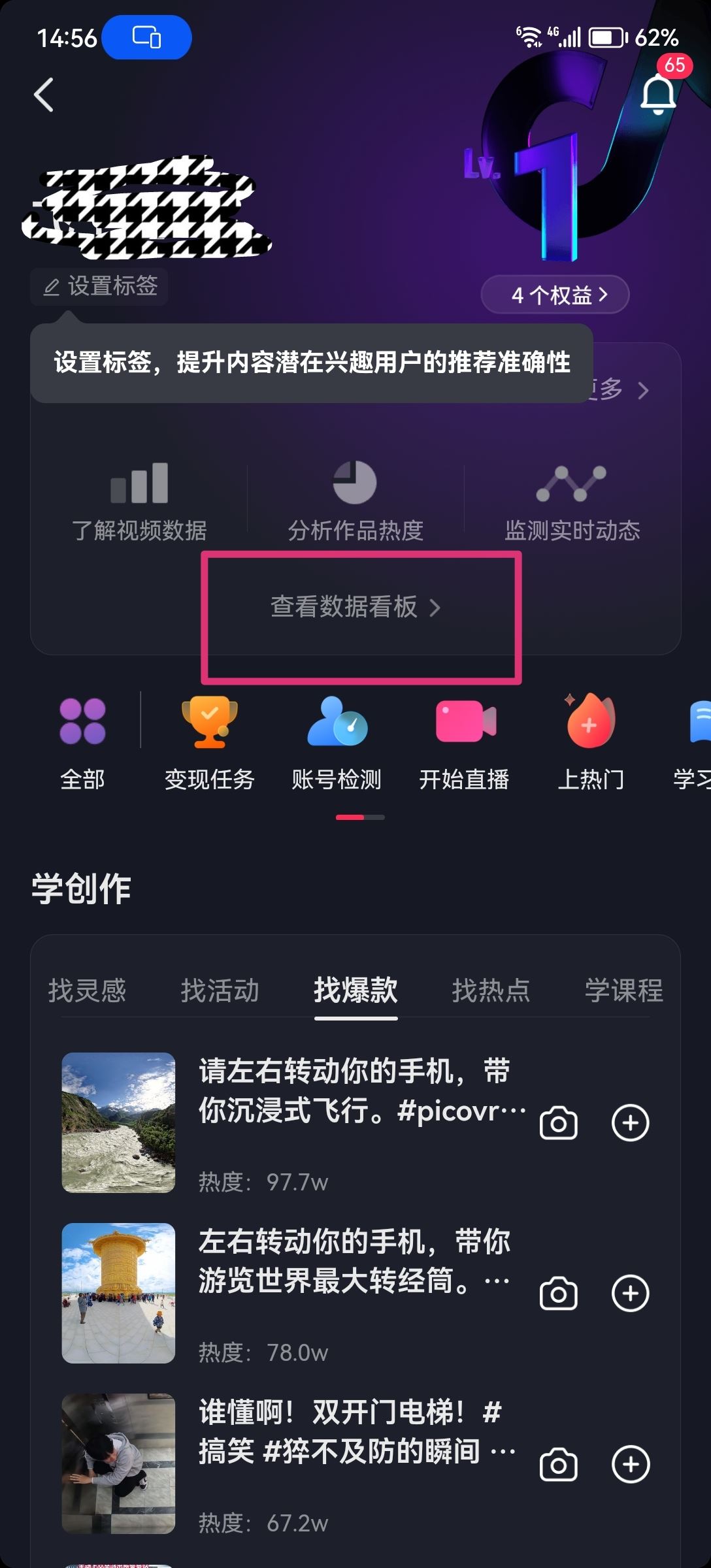 怎么查抖音數(shù)據(jù)和流量？