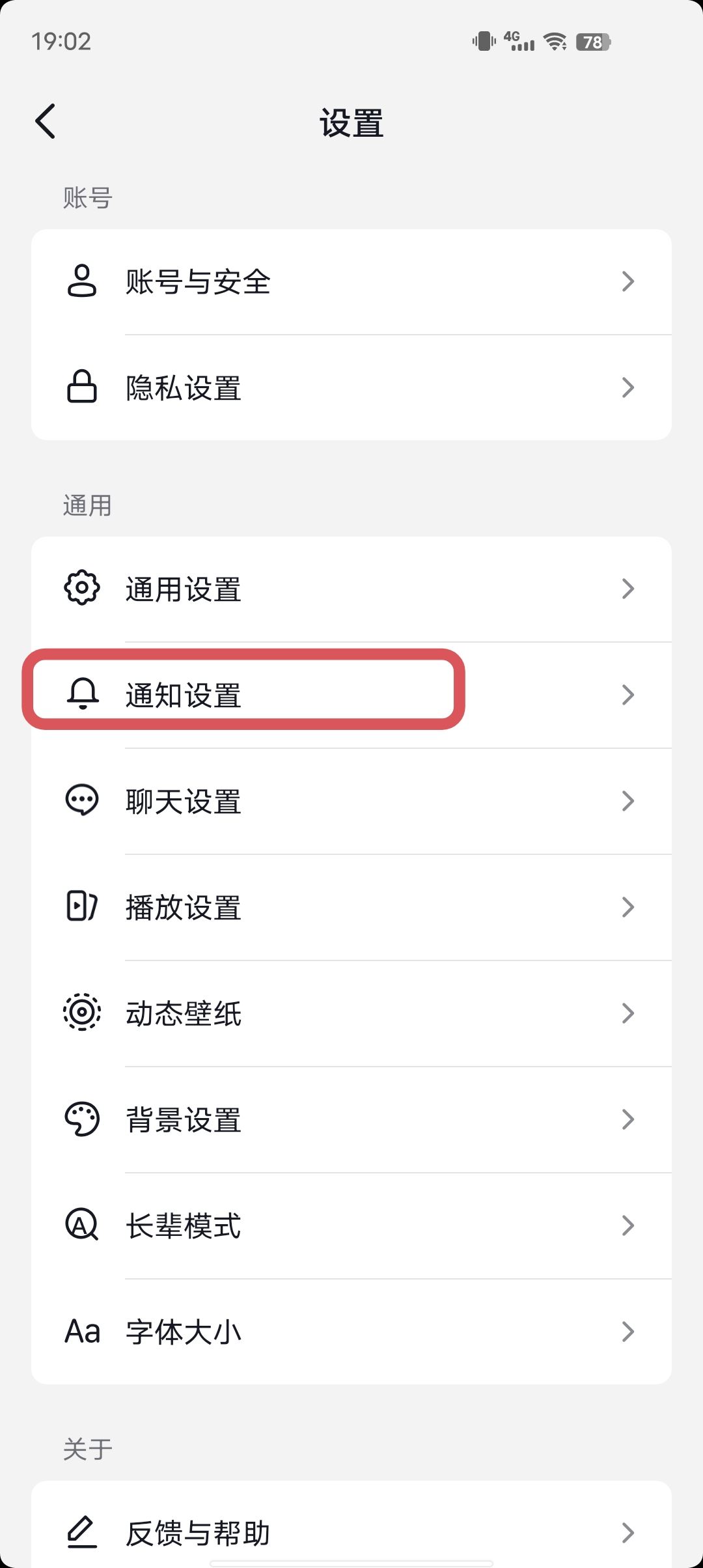 抖音消息設(shè)置不顯示怎么恢復(fù)？