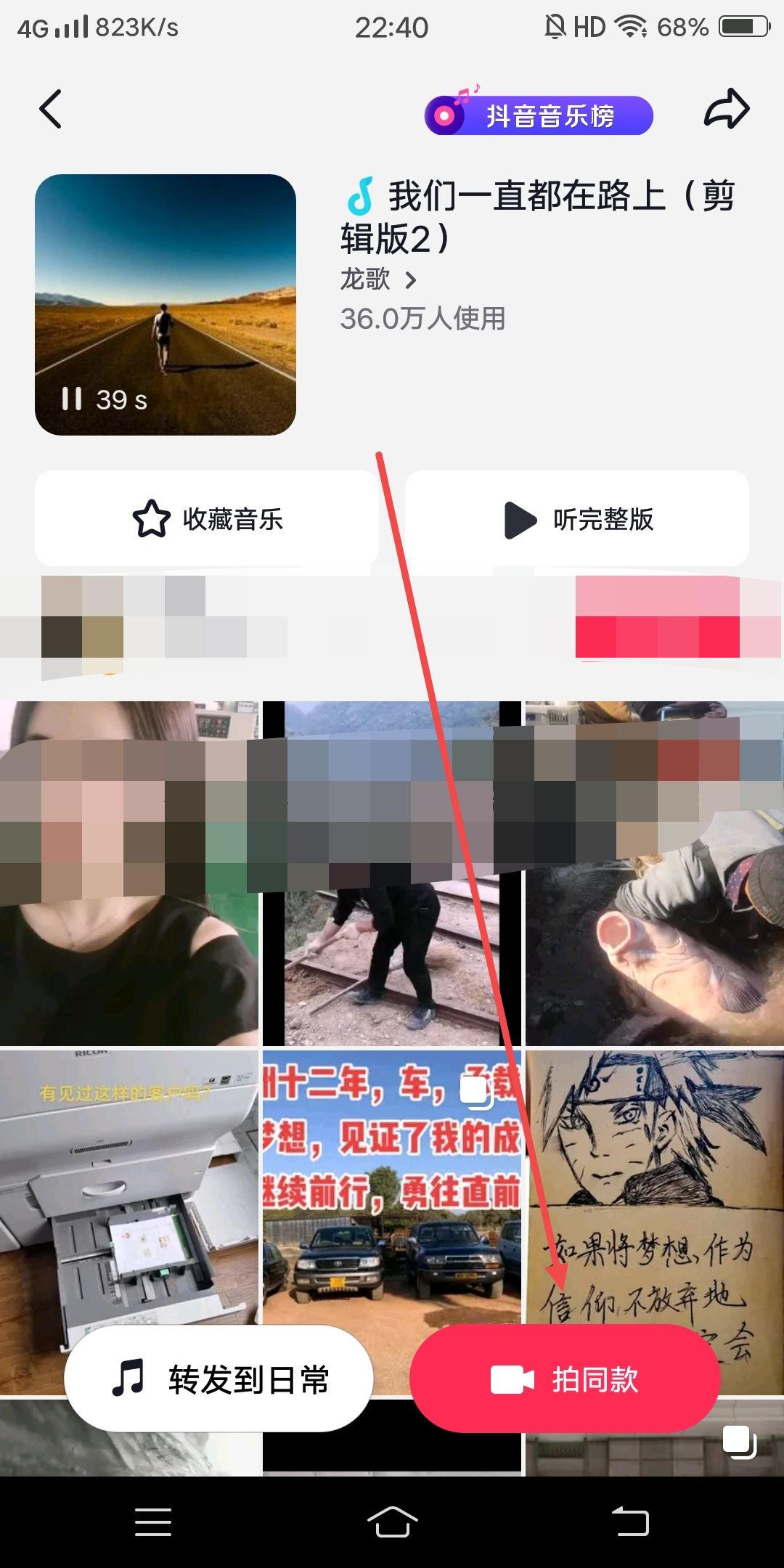 抖音音樂圈圈怎么換成自己的？