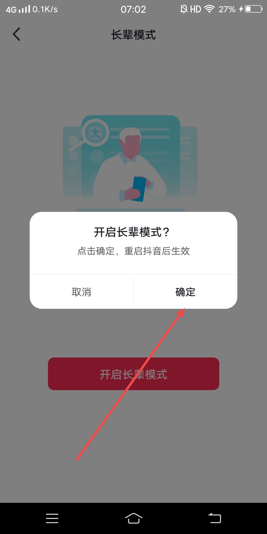 抖音頻道怎么刪除？