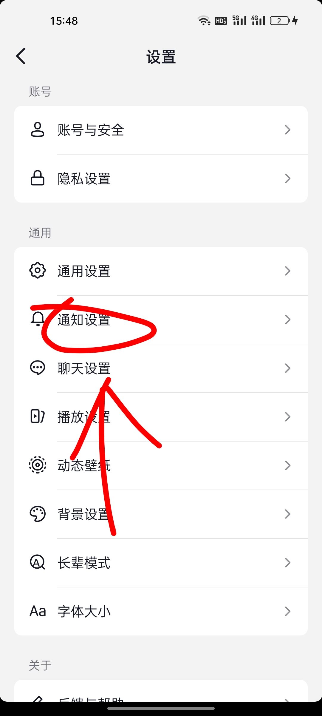 抖音消息設(shè)置不顯示怎么恢復(fù)？