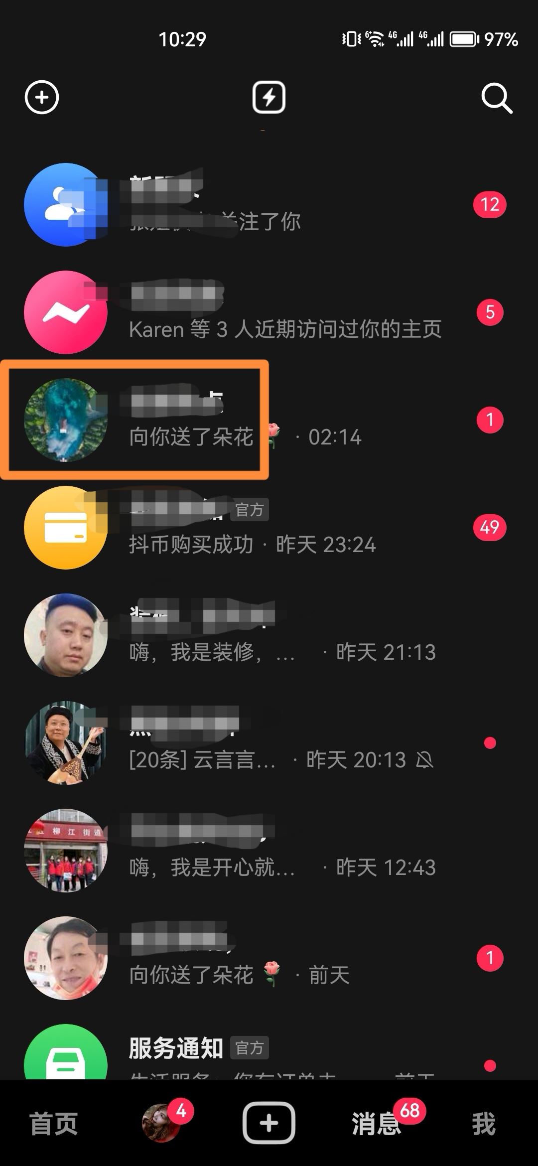 抖音怎么刪除私信聊天記錄？